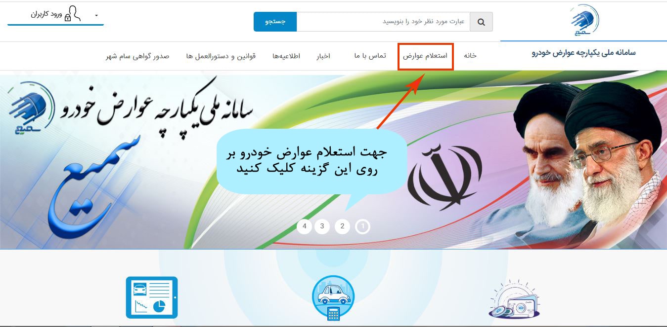 سامانه سمیع