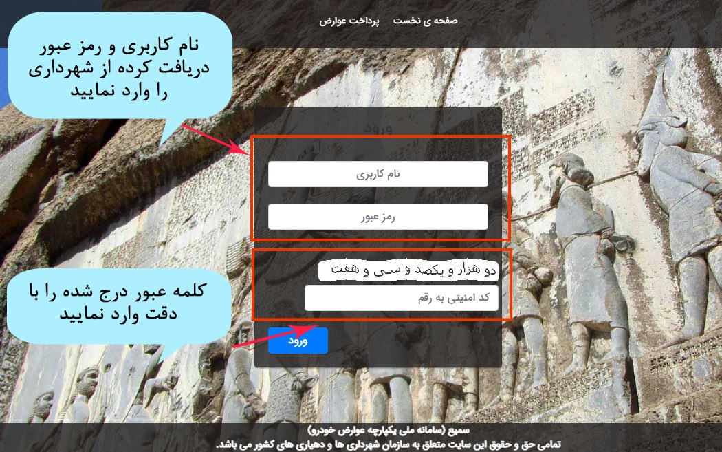 سامانه سمیع