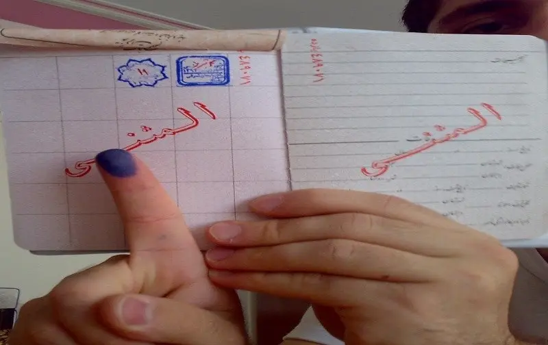 تصویر شناسنامه المثنی