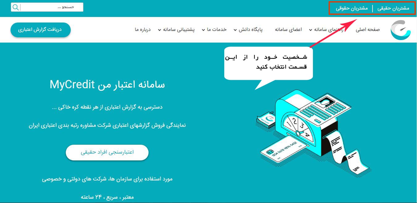 سامانه اعتبار من