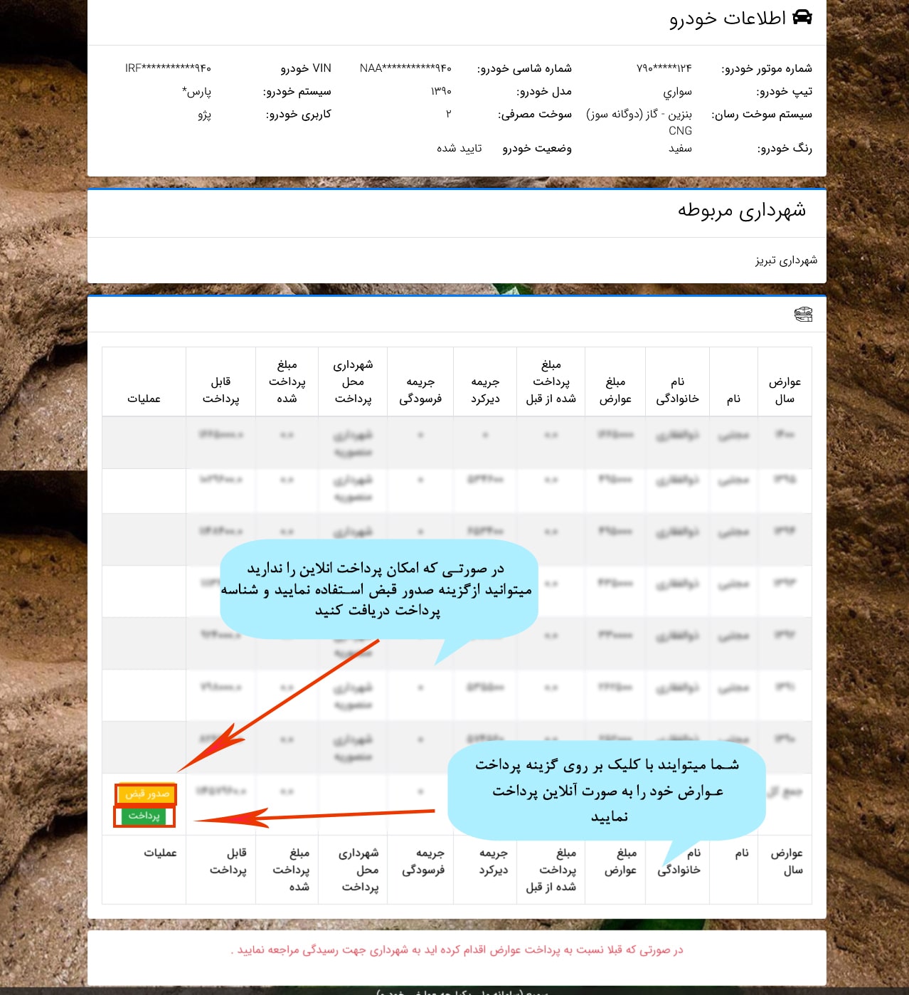 سامانه سمیع
