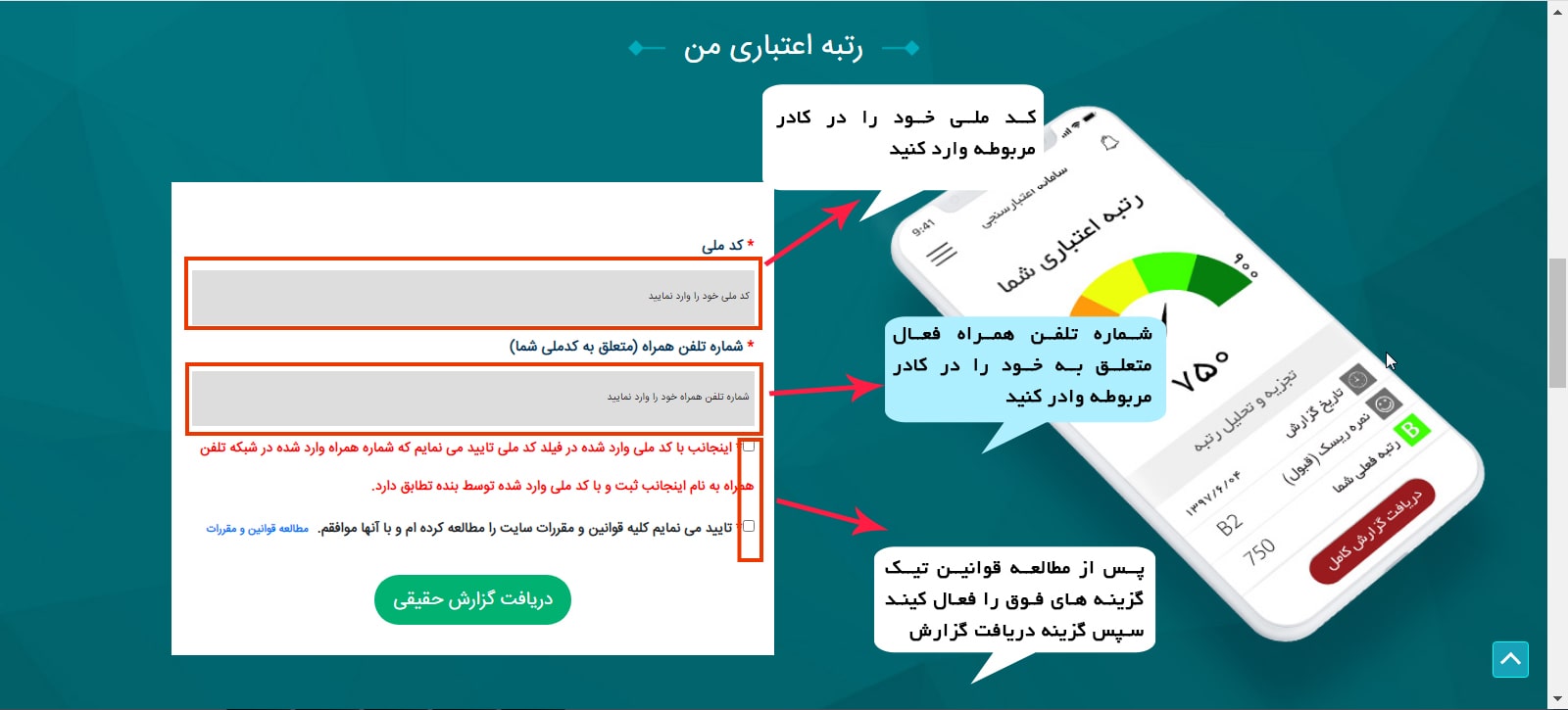 سامانه اعتبار من