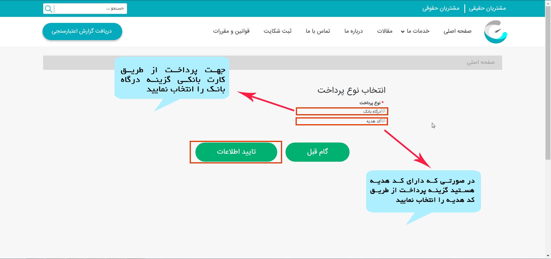سامانه اعتبار من