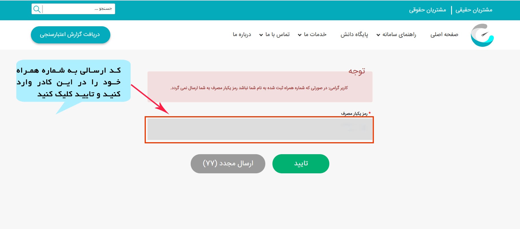 سامانه اعتبار من