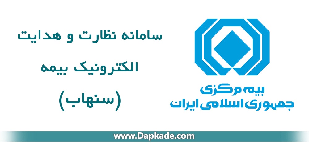 سامانه سنهاب