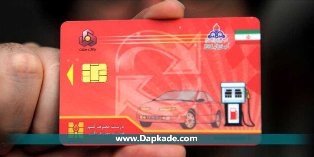 نحوه ابطال کارت سوخت