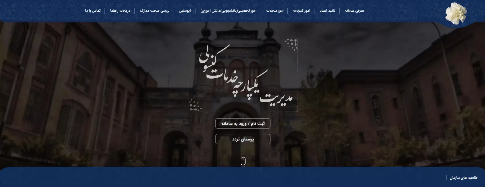 نحوه ورود و ثبت نام در سامانه میخک1