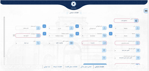 نحوه ورود و ثبت نام در سامانه میخک4