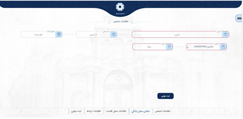 نحوه ورود و ثبت نام در سامانه میخک5