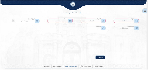 نحوه ورود و ثبت نام در سامانه میخک6