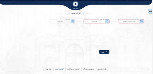 نحوه ورود و ثبت نام در سامانه میخک7