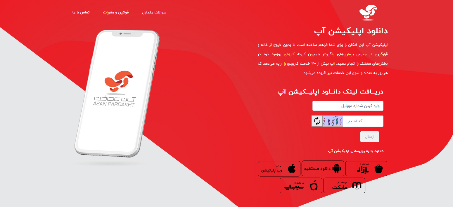 مراحل ثبت چک در سامانه پیچک1