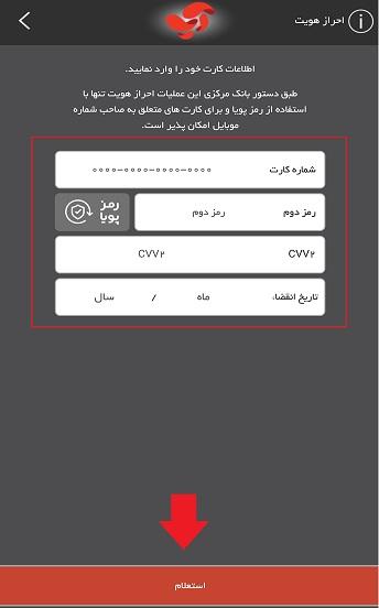 مراحل ثبت چک در سامانه پیچک6