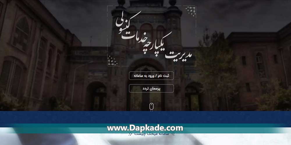 ثبت نام و ورود به سامانه میخک