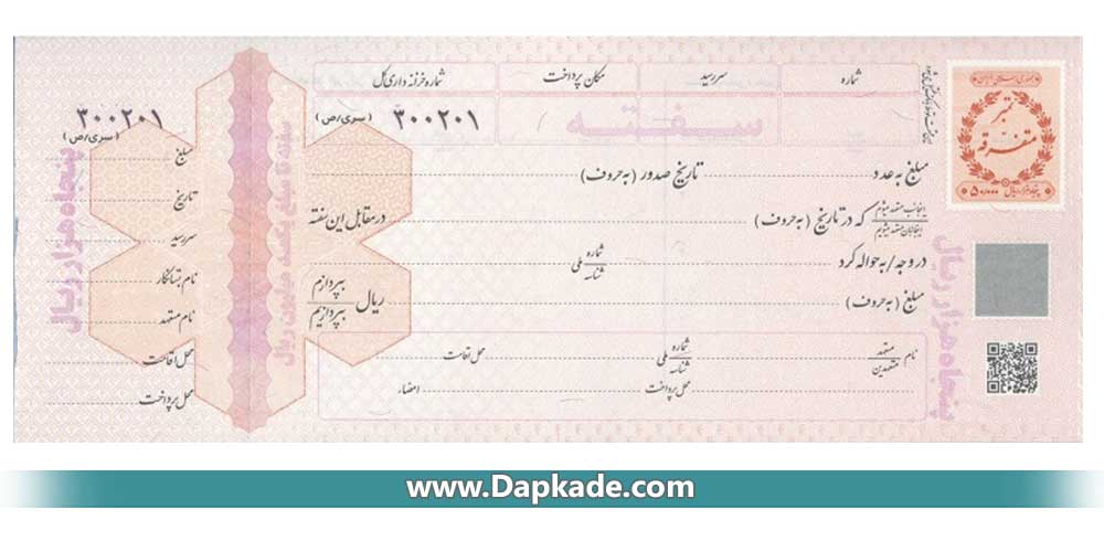 سفته الکترونیکی چیست؟