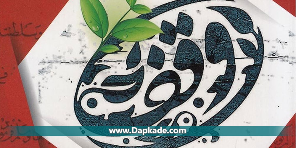 شرایط اجاره مال موقوفه