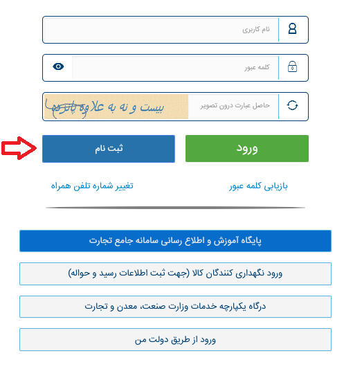 نحوه تایید فاکتور در سامانه جامعه تجارت1