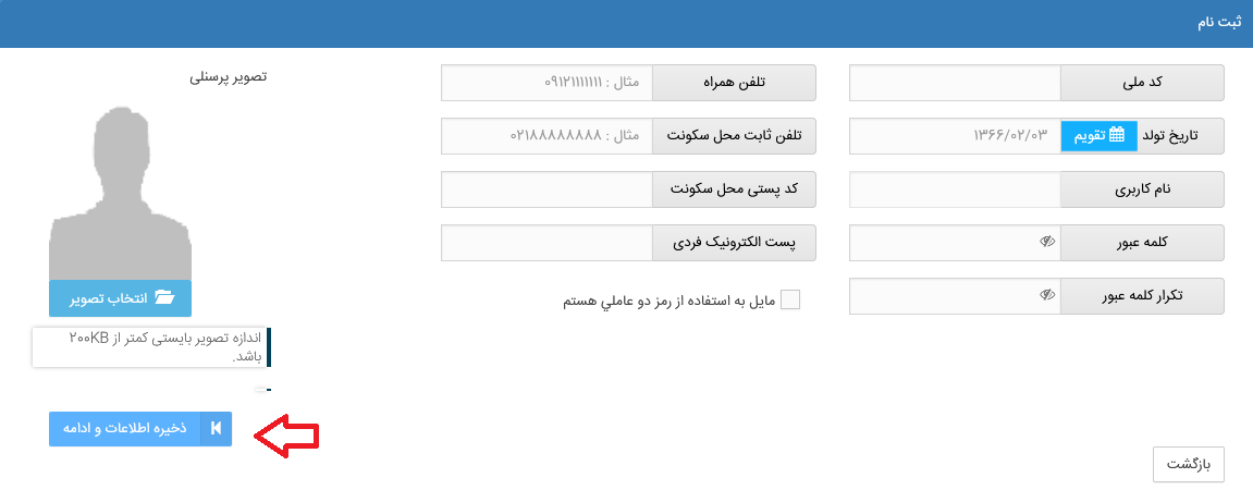 نحوه تایید فاکتور در سامانه جامعه تجارت2