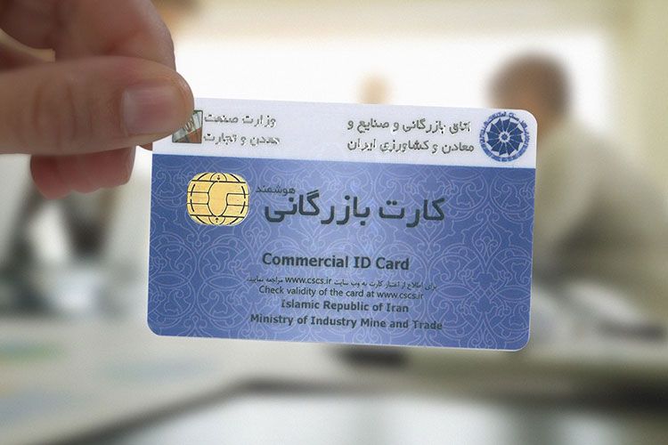 نحوه شروع یک کسب و کار و مسائل حقوقی آن1