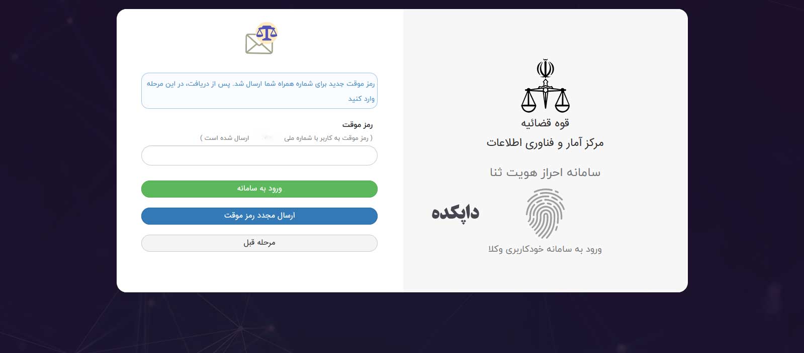 نحوه اعطای قرارداد الکترونیکی وکالت