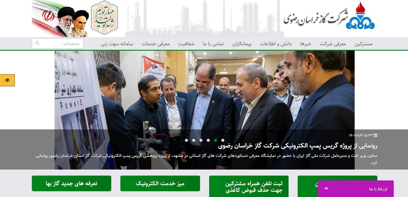 نحوه دریافت کنتور گاز