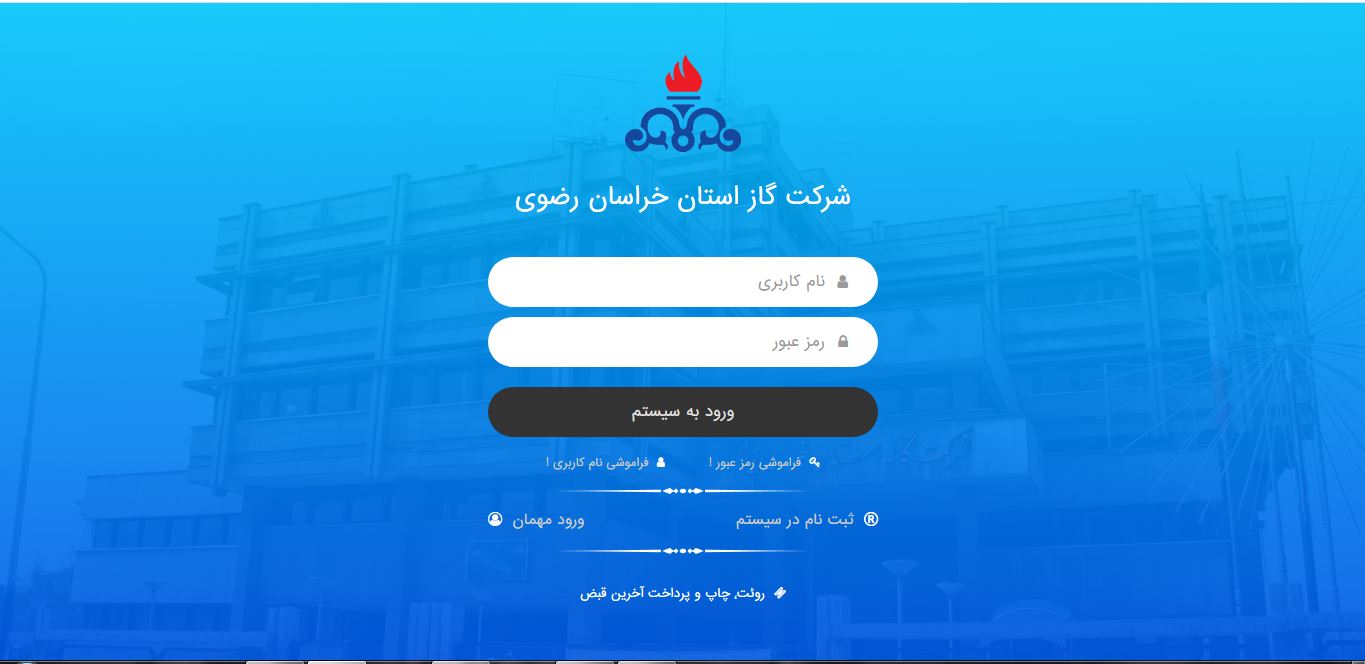 درخواست دریافت کنتور گاز