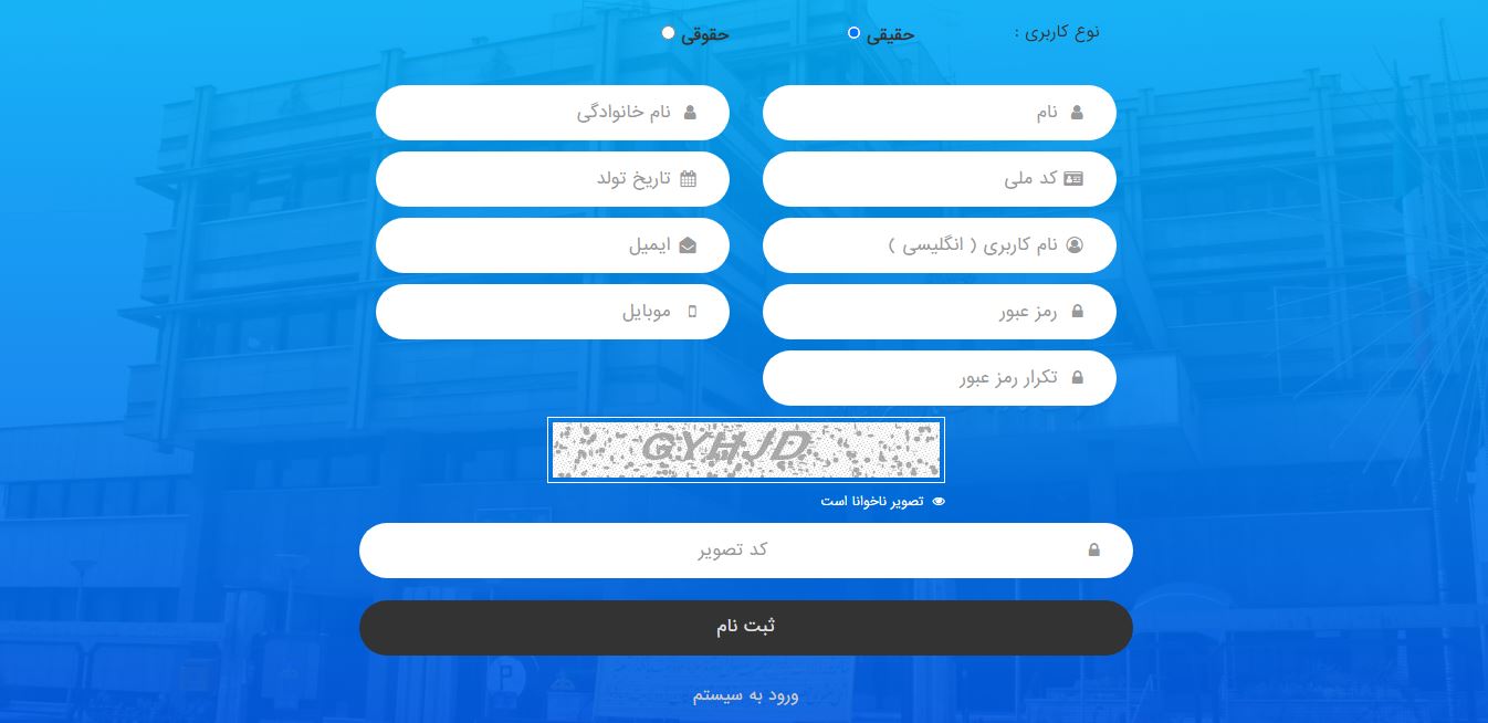 درخواست دریافت کنتور گاز