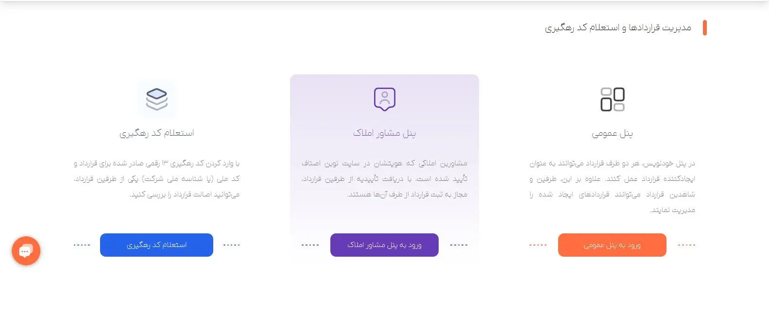 سامانه خود نویس