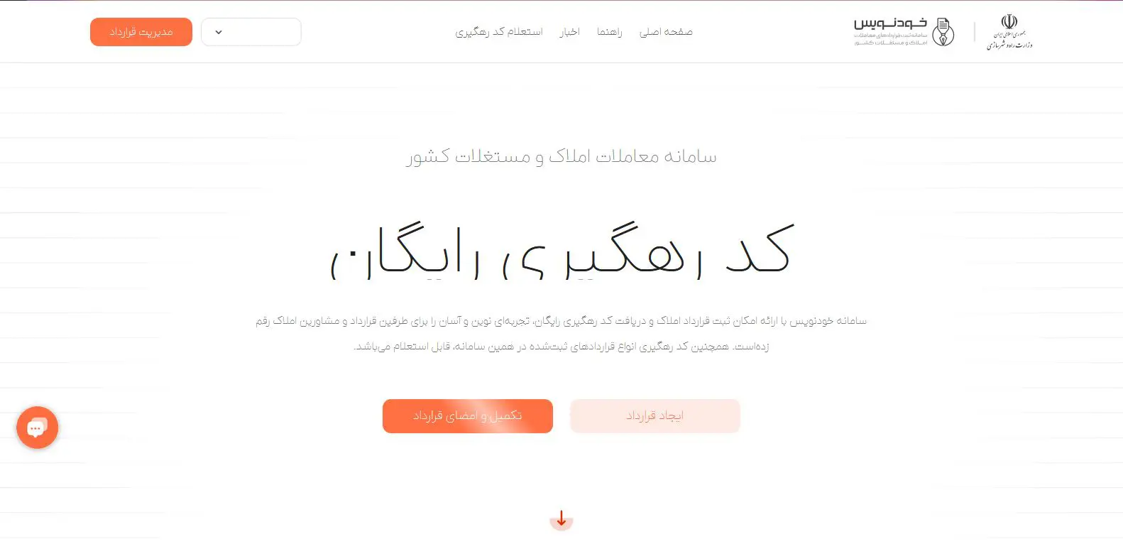 ورود به سامانه خود نویس