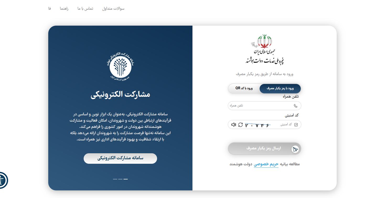 ورود به سامانه خود نویس