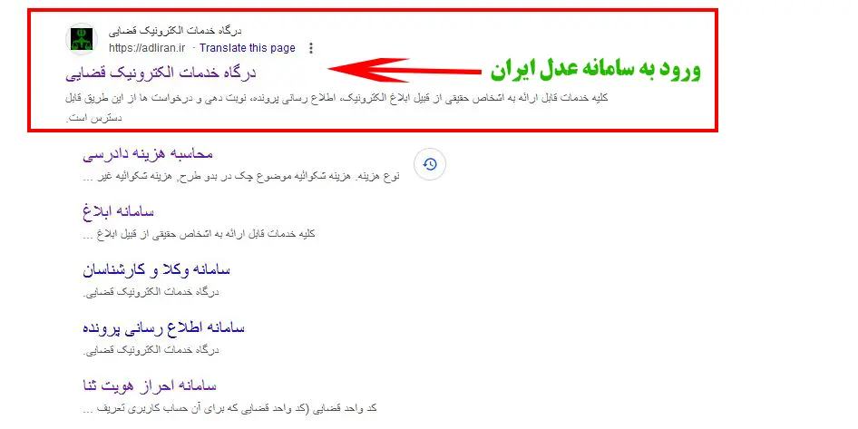 آموزش تصویری ثبت لایحه در سامانه ثنا توسط اشخاص عادی