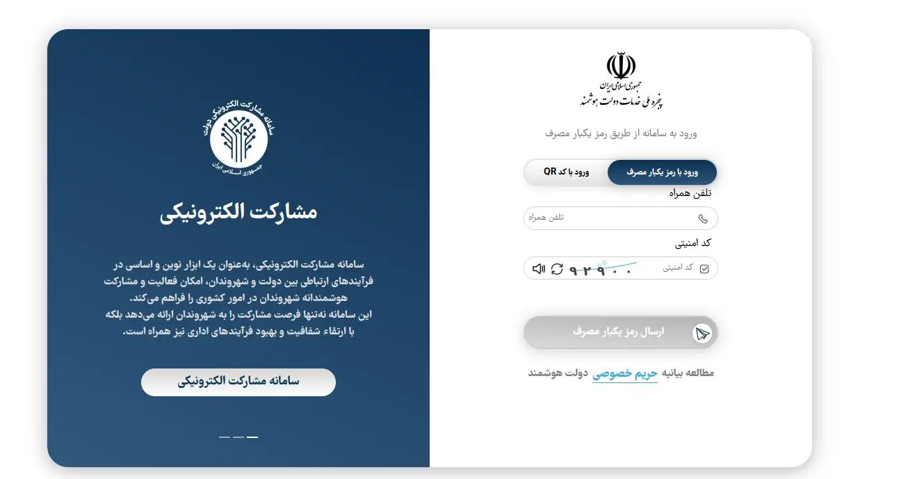مراحل خرید مسکن ملی
