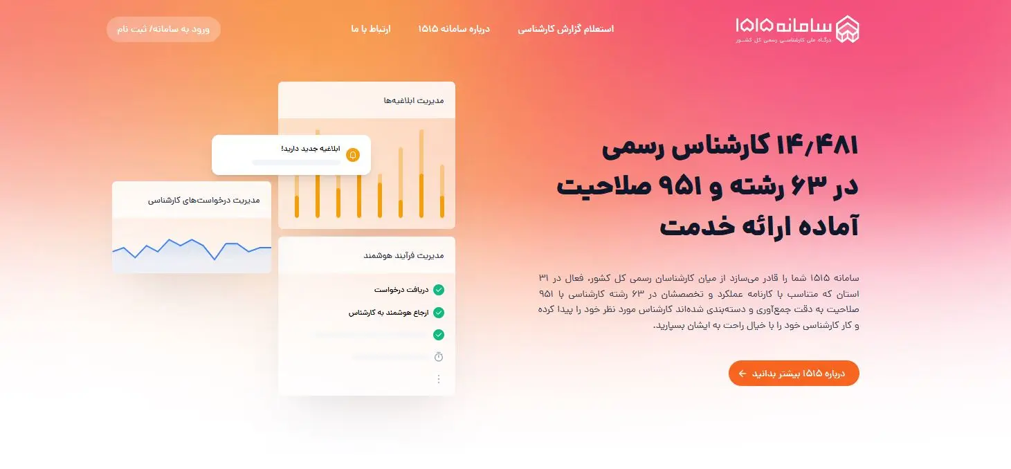 سامانه