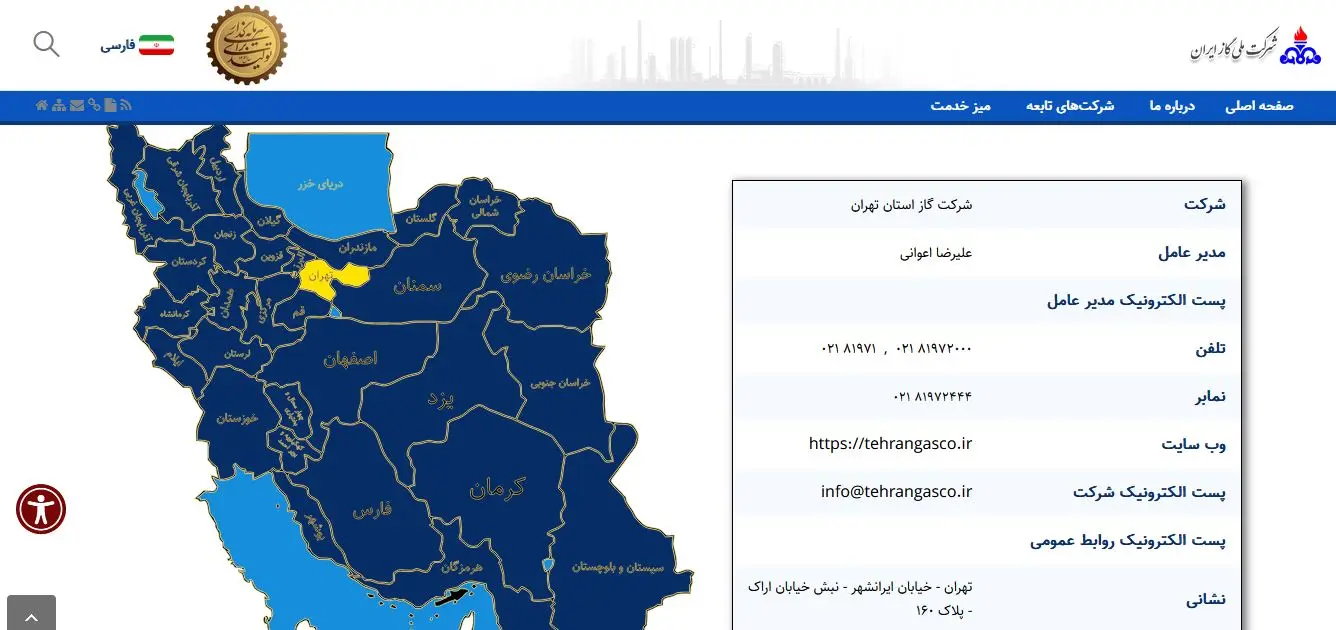 انتخاب شهر محل سکونت از روی نقشه ایران برای ودرود به سایت استانی