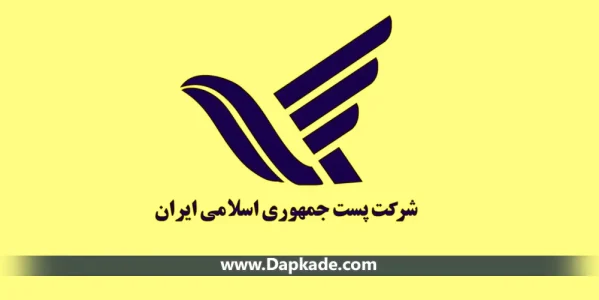 سامانه رهگیری مرسوله پستی|tracking.post.ir