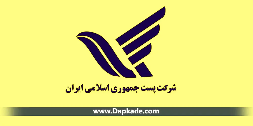 سامانه رهگیری مرسوله پستی|tracking.post.ir