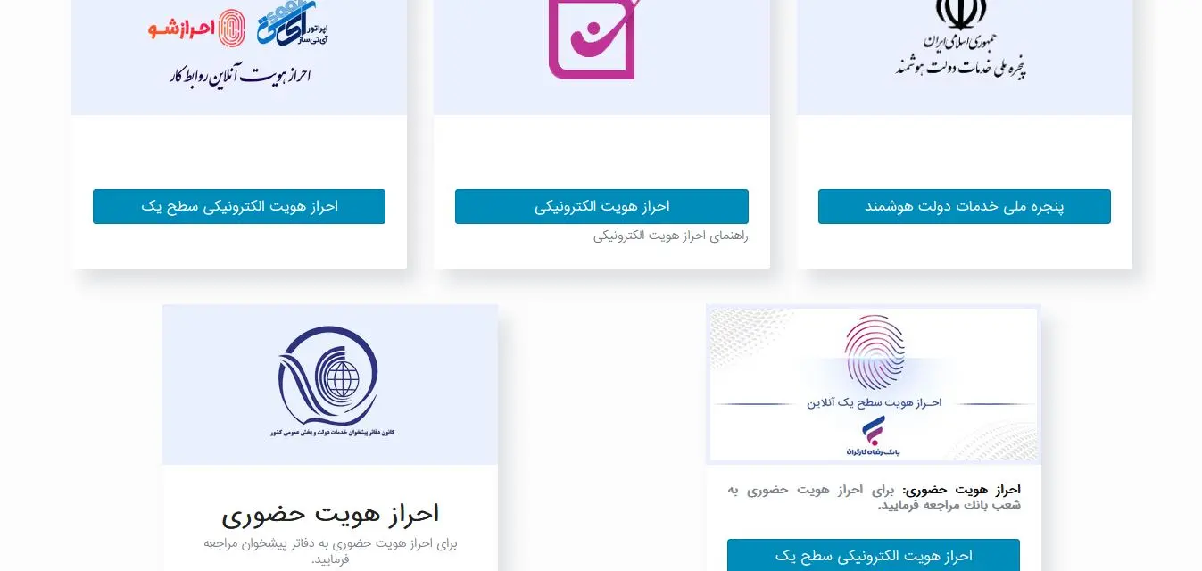 احزار هویت سامانه جامع شکایت وزارت کار
