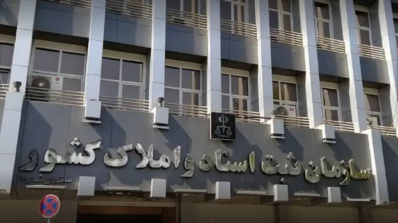 اسناد رسمی لازمالاجرا